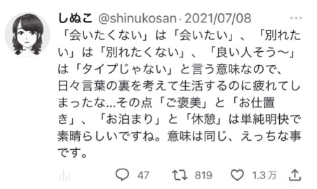 shinuko-hatsugen2