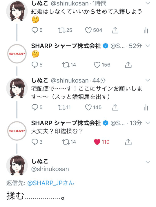 shinuko-sharp2