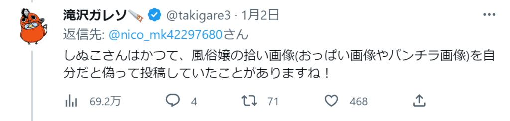 shinuko-gareso