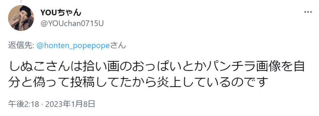 shinuko-twitter