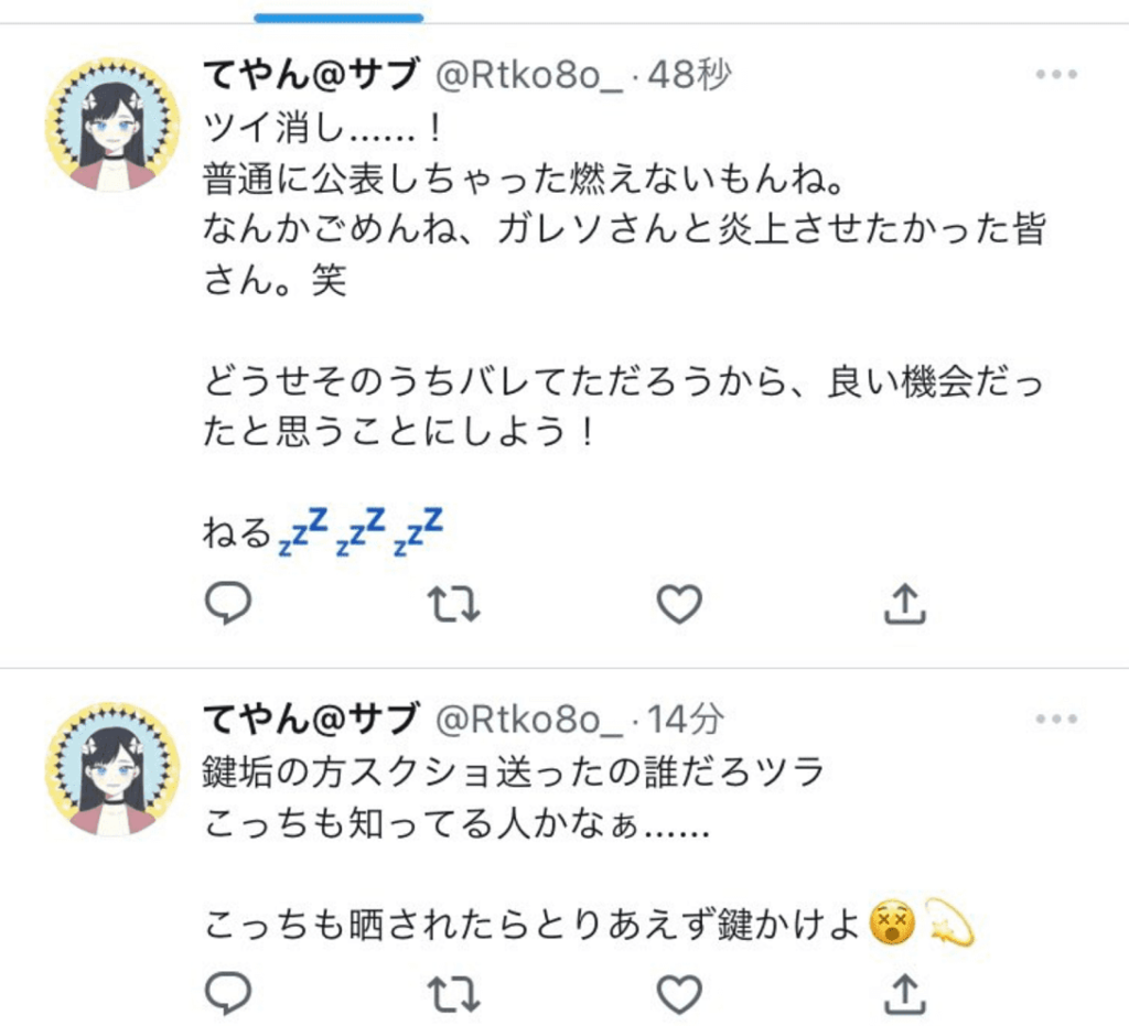 shinuko-riaakasabu