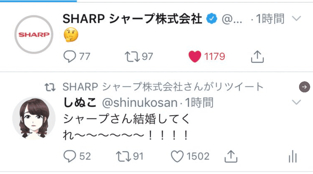 shinuko-sharp1