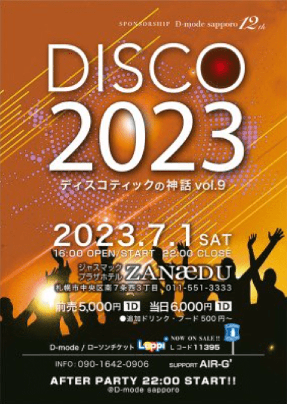 urahitoshi-event-disco